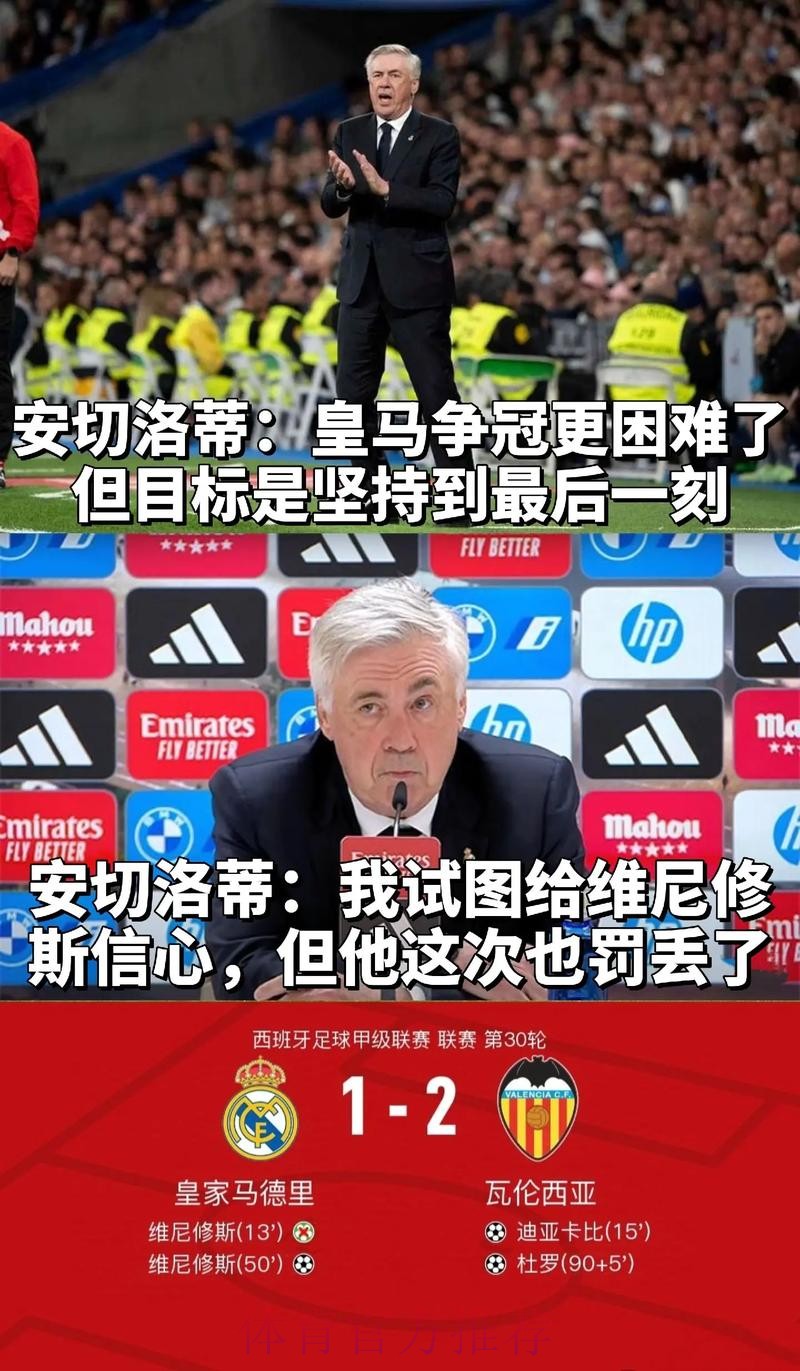 安帅:不认为皇马是欧冠夺冠热门 多特有丰富的经验 安帅:不认为皇马是欧冠夺冠热门 多特有丰富的经验