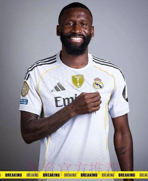 皇马官方:吕迪格左腿股直肌受伤 据悉将缺战3个月