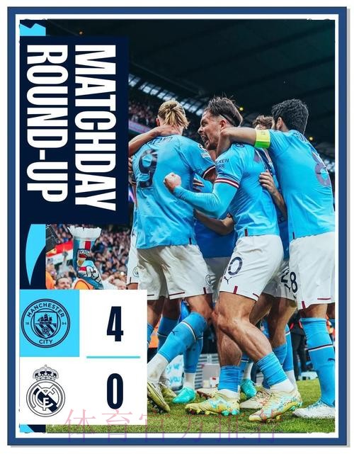 西媒：皇马对欧超保持乐观&相信终将实现