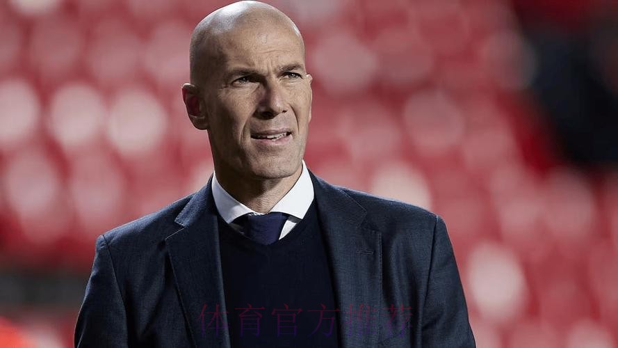阿斯：齐达内世界杯后执教法国 皇马从未考虑过他