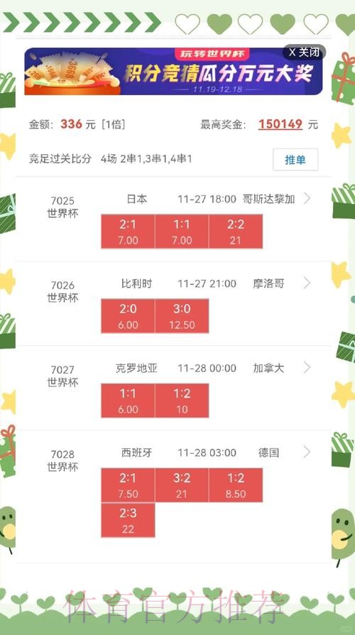 世界杯盘口苹果最新网址 世界杯盘口苹果最新网址