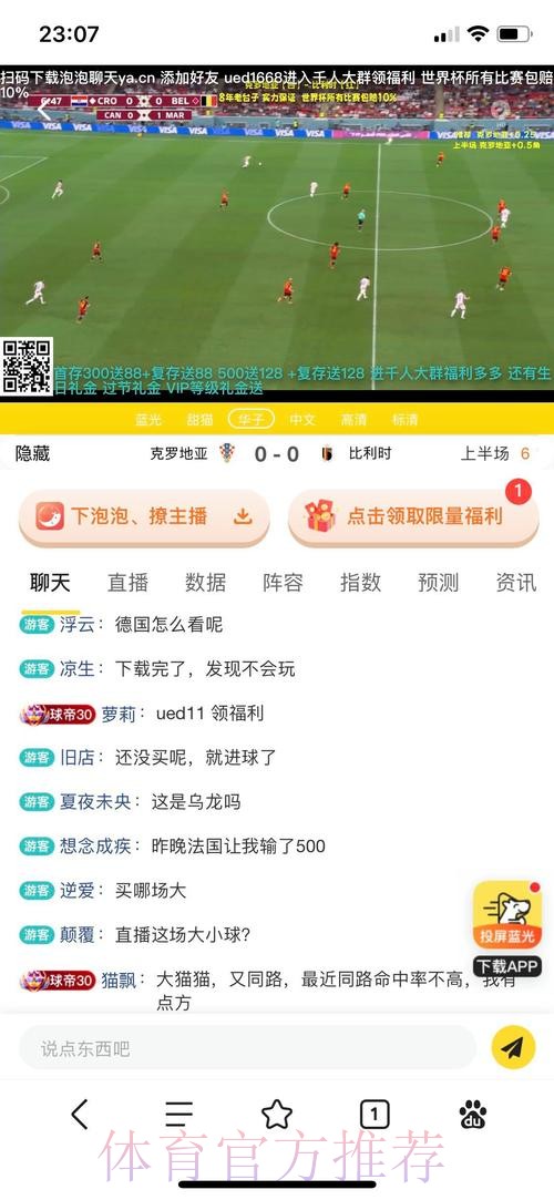 世界杯投注APP最佳选择推荐